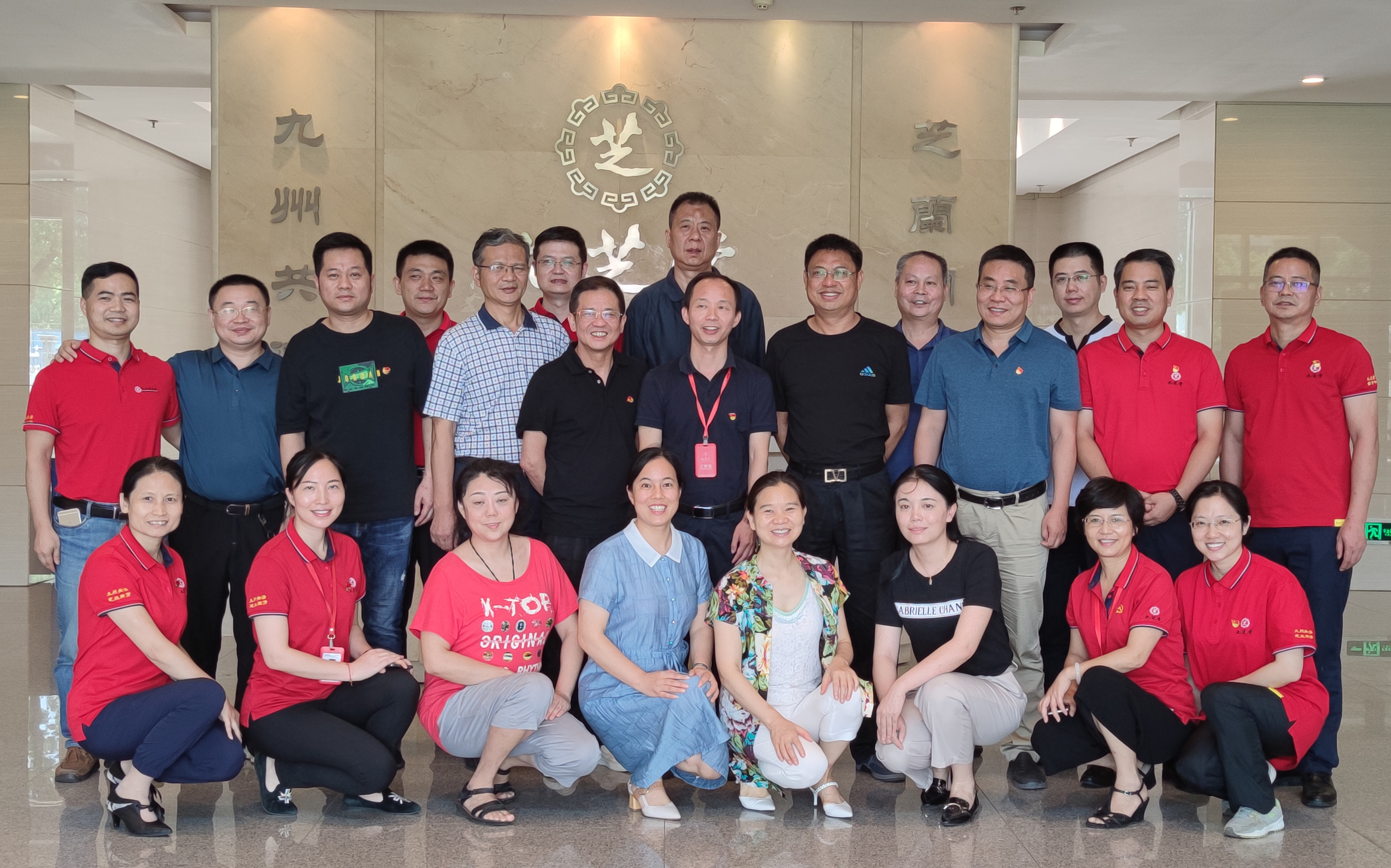 政企攜手，推動(dòng)中藥產(chǎn)業(yè)高質(zhì)量發(fā)展 ——長沙市市場監(jiān)督管理局機(jī)關(guān)第11支部黨員一行蒞臨九芝堂