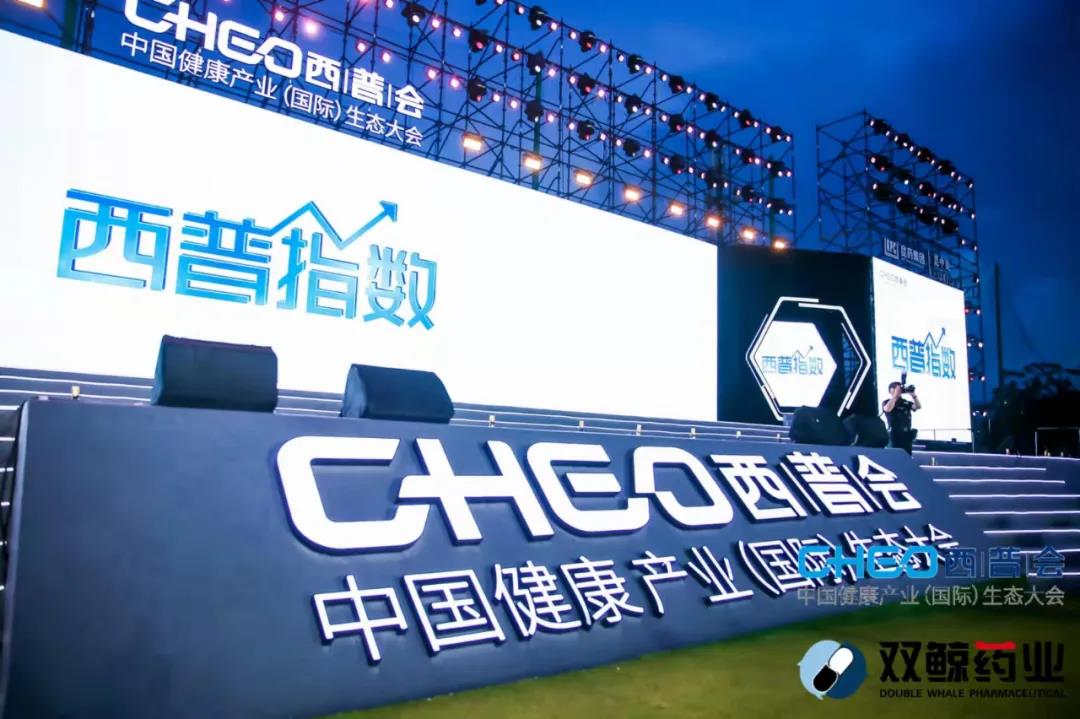 聚焦西普會｜九芝堂榮登多項(xiàng)榜單！