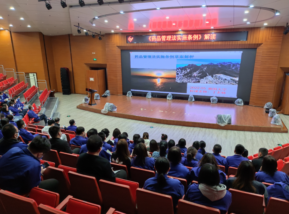 篤學精進 健全提升 ——友搏藥業(yè)組織企業(yè)人員參加國家藥監(jiān)局《藥品管理法實施條例》草案解讀線上培訓