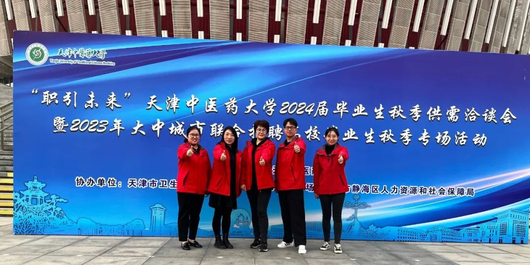 九芝堂集團(tuán)2024屆秋季校園招聘會(huì)圓滿(mǎn)收官